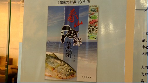 特色海鲜菜谱(2)