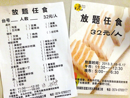 中国料理做法海鲜_日本料理的做法_料理机(3)