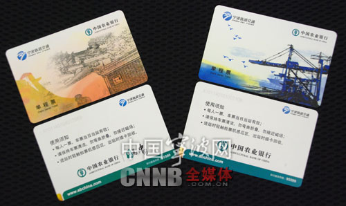 宁波轨道交通单程票卡亮相 共四个样式