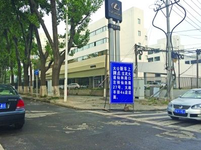 南京一4S店销售主管发限牌谣言被警方处罚(图