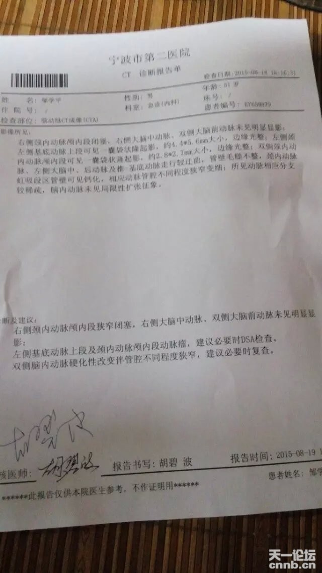 一则网上求助令人动容谁来救救大我32岁的病危老公