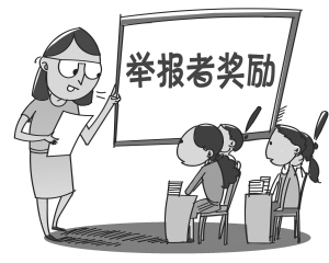 老师鼓励学生"打小报告" 有人吐槽 有人理解