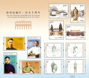 孙中山纪念邮票在宁波发行