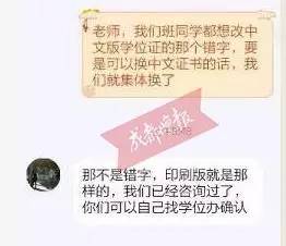 高校学位证出现错别字?学生留学受阻 结局让人