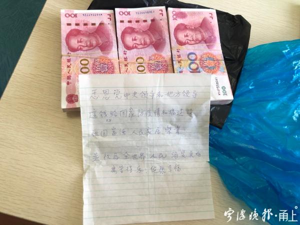 匿名老人往鄞州邱隘镇政府投掷现金包裹 已经两次了