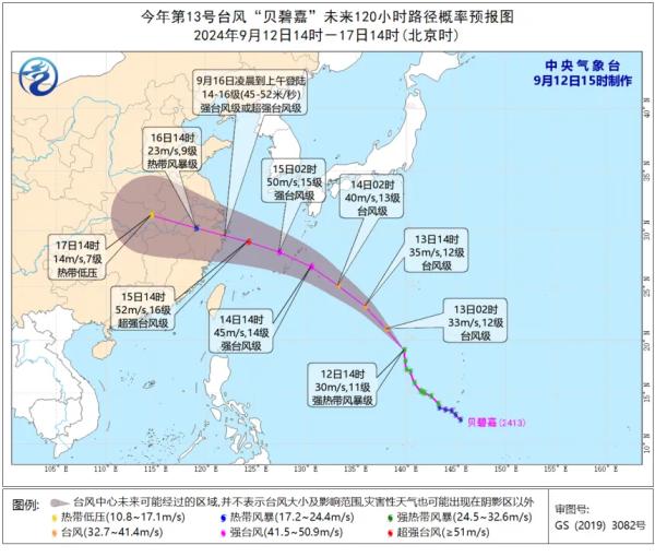 应对第13号台风“贝碧嘉” 宁波市防指办发布通知