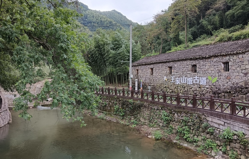 奉化棠云王家山墩古道